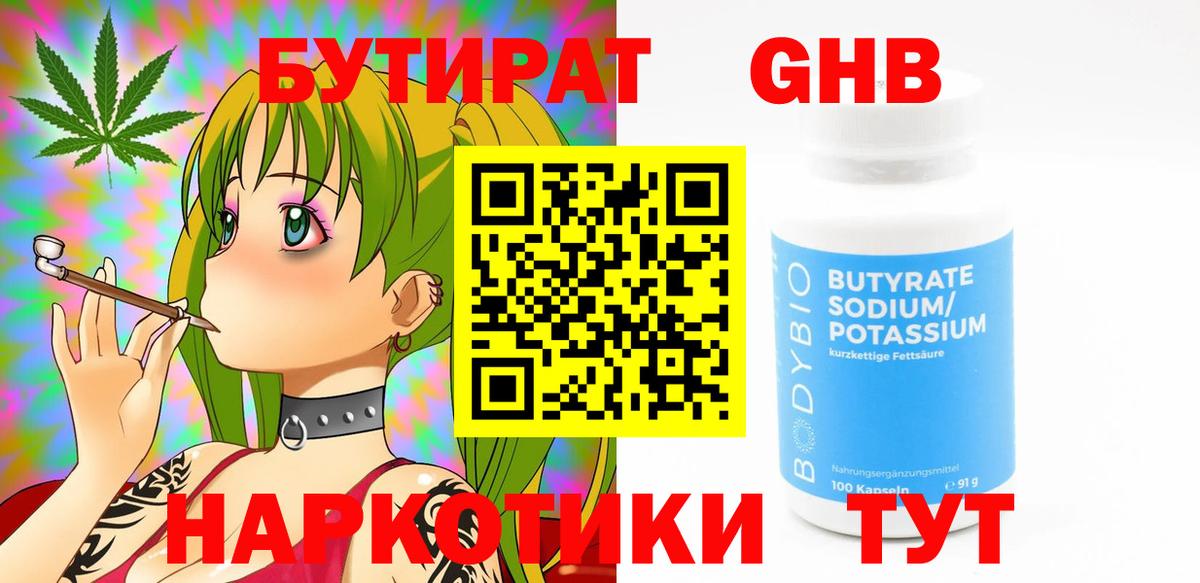 Свободный  БУТИРАТ оксана  Бутират  Вход с VPN 