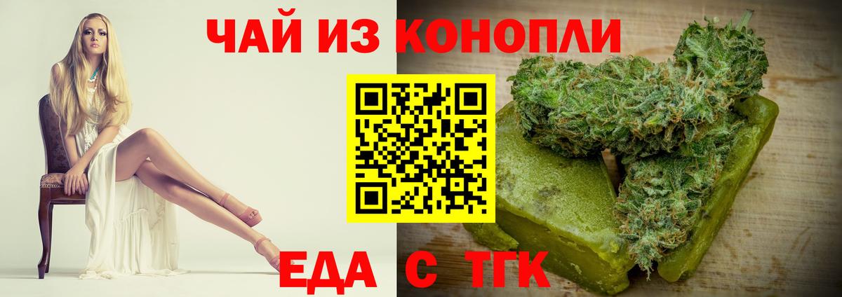 Свободный  Cannafood марихуана  Вход с VPN 
