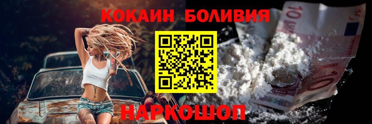 КОКАИН 99% Свободный