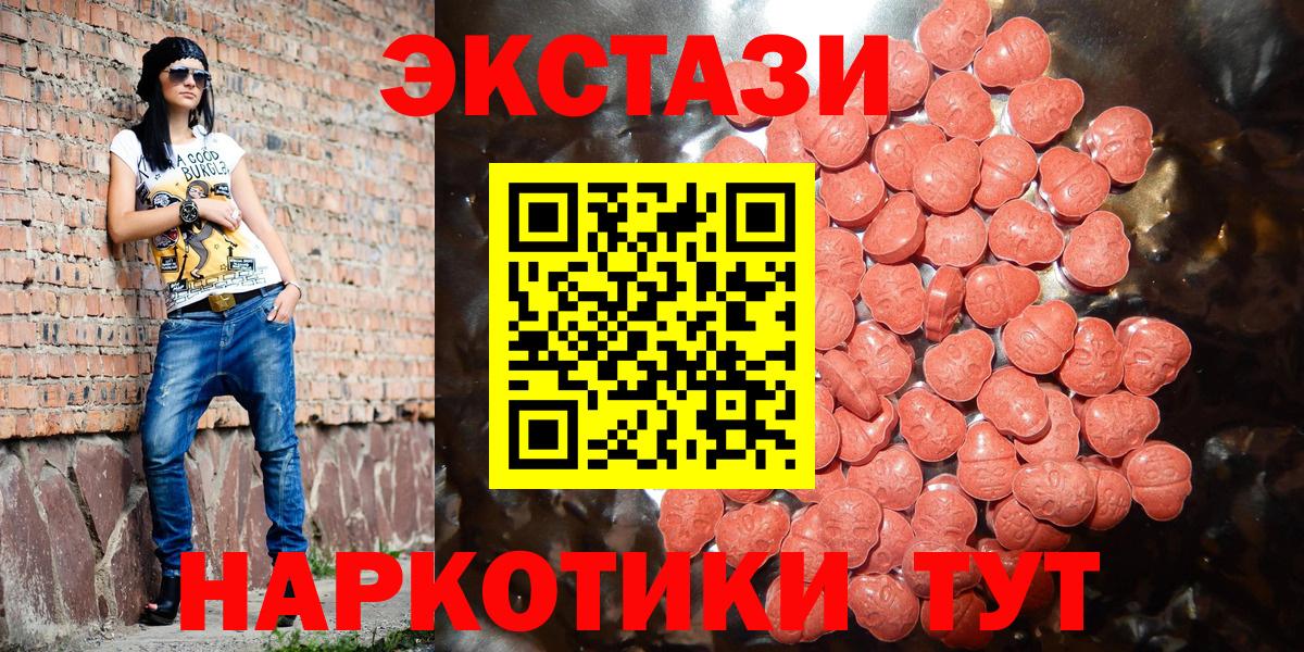 ЭКСТАЗИ ешки  ЭКСТАЗИ VHQ  Свободный  Вход с VPN 