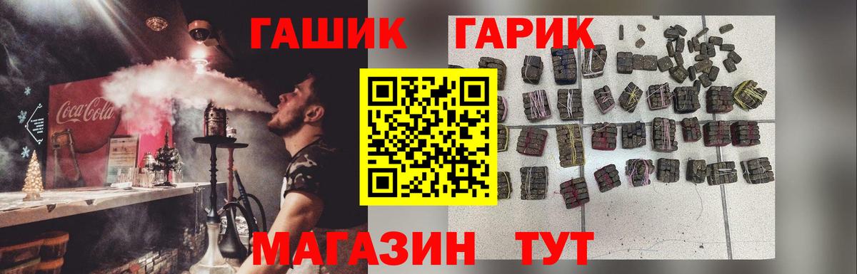 ГАШ убойный Свободный