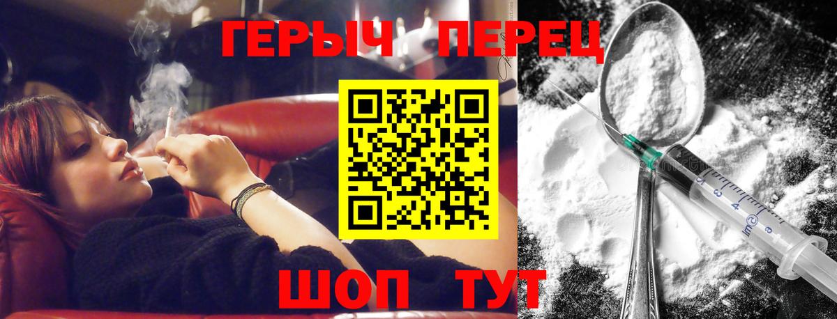 ГЕРОИН афганец  Вход с VPN  Героин  Свободный 