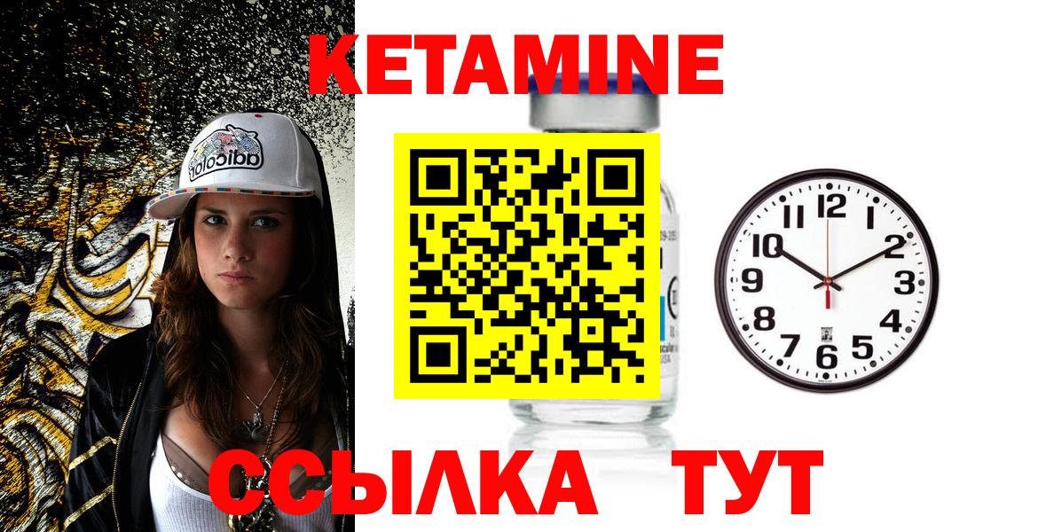 КЕТАМИН VHQ Свободный