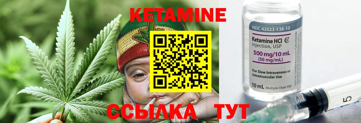 КЕТАМИН VHQ  Вход с VPN  Свободный 