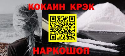 кокаин Пенза