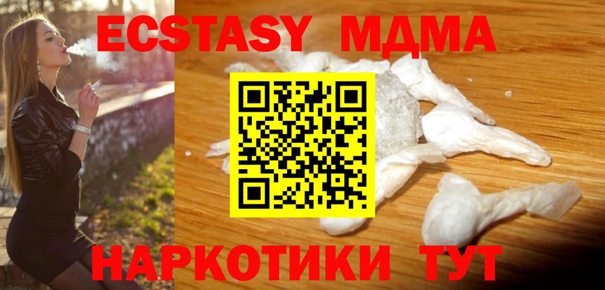 MDMA  Вход с VPN  Свободный  МДМА Molly  МДМА кристаллы 