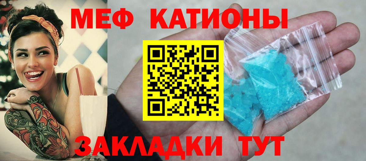 Меф мяу мяу мука Свободный