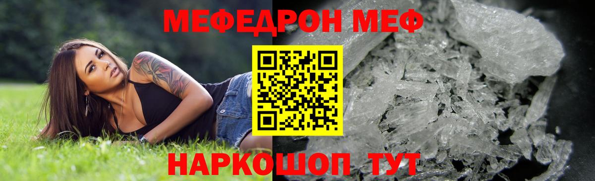 Мефедрон mephedrone  Вход с VPN  МЯУ-МЯУ  МЕФ мука  Свободный 