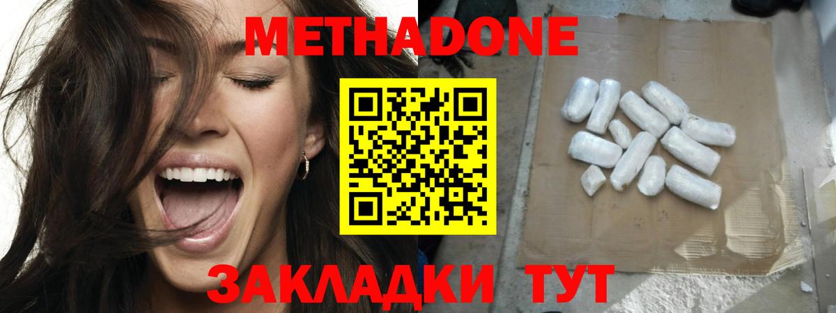 Свободный  Метадон мёд  мега вход  Вход с VPN 