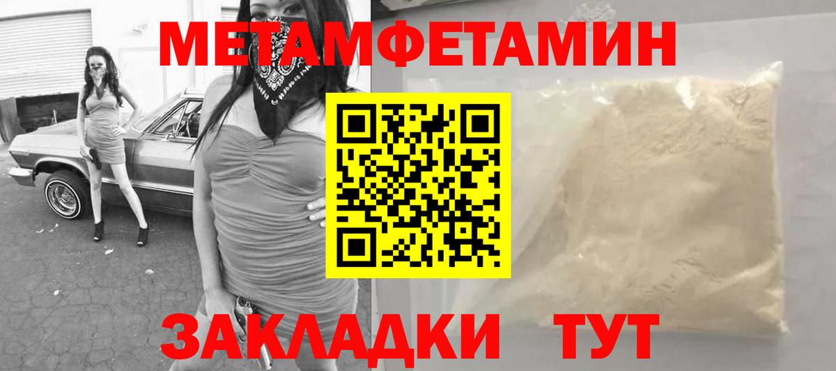 Метамфетамин пудра Свободный