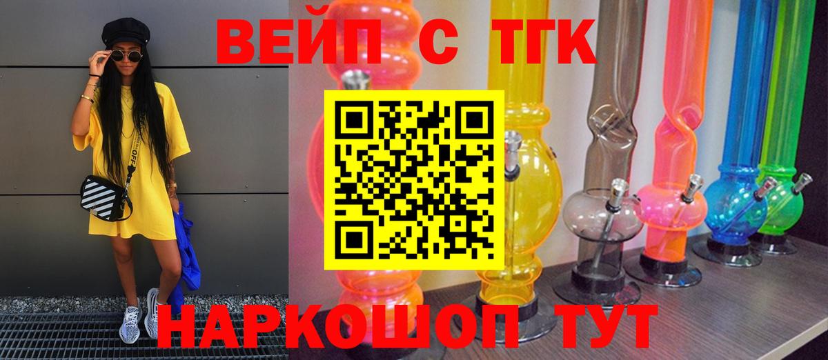 Дистиллят ТГК вейп Свободный