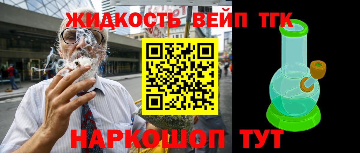 Дистиллят ТГК жижа  Вход с VPN  ТГК вейп  Свободный 